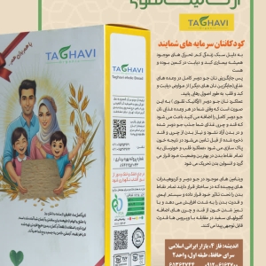 نان کامل جو دوسر | سالم، رژیمی و بدون گلوتن